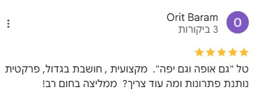 המלצת לקוח