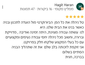 המלצת לקוח